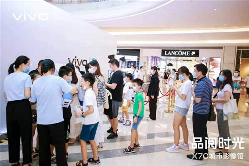現(xiàn)場體驗(yàn)蔡司人像大片 vivo X70系列首銷路演引發(fā)搶購熱潮