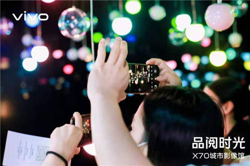 現(xiàn)場體驗(yàn)蔡司人像大片 vivo X70系列首銷路演引發(fā)搶購熱潮