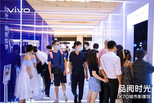 現(xiàn)場體驗(yàn)蔡司人像大片 vivo X70系列首銷路演引發(fā)搶購熱潮