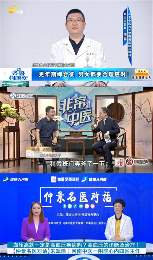 仲景宛西制藥“三分鐘講透經(jīng)典”倡導(dǎo)：攜手同行，共傳經(jīng)典！