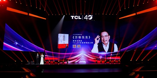 變革創(chuàng)新 穿越周期，TCL40年轉(zhuǎn)型科技產(chǎn)業(yè) 力爭全球領先