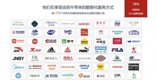 高端智能手機(jī)品牌努比亞攜手班牛，構(gòu)建電商存量之爭的服務(wù)核心壁壘