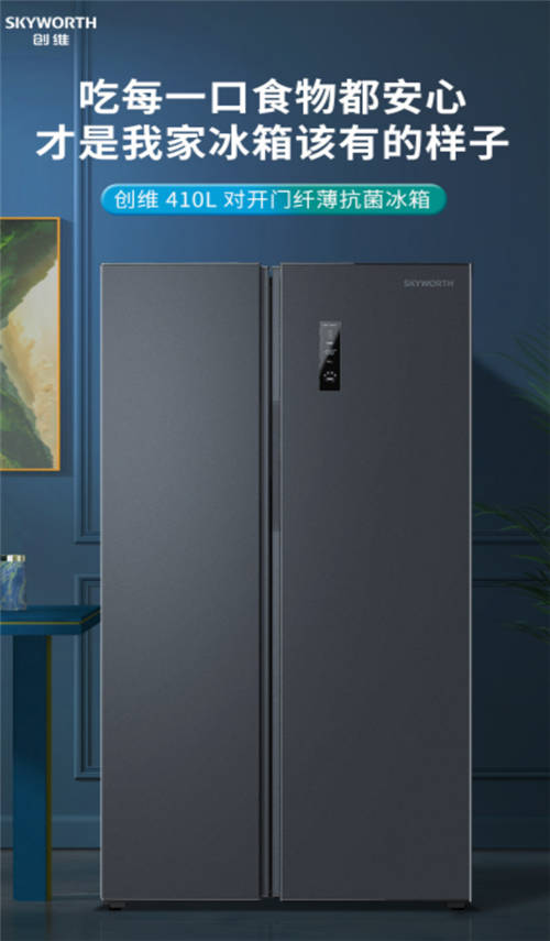 創(chuàng)維冰箱好不好？拒絕平庸，展示不平凡