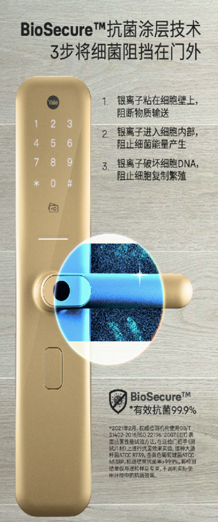 智能鎖都差不多？那是你還沒遇見耶魯智能鎖Helios S！