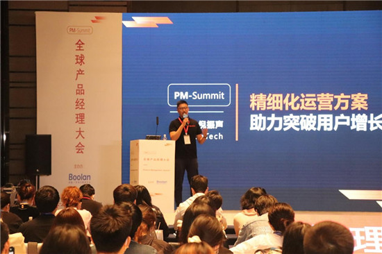 MobTech袤博科技亮相2021全球產(chǎn)品經(jīng)理大會 精細化運營方案引關注