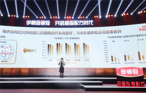 構建乳業(yè)科研生態(tài)圈，伊利金領冠指明中國奶粉“未來之路”