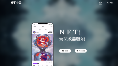 全球 3大NFT交易平臺(tái)，中國(guó)僅NFT中國(guó)占一席之地