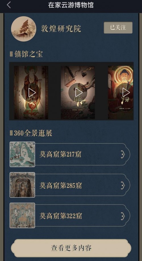 百億人次在抖音逛博物館，除了長(zhǎng)知識(shí)，他們還“搶”了起來(lái)