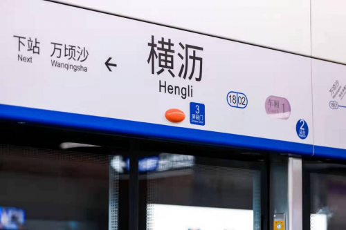 “最快地鐵”廣州18號線開通，揭秘背后的數(shù)字化系統(tǒng)——穗騰OS