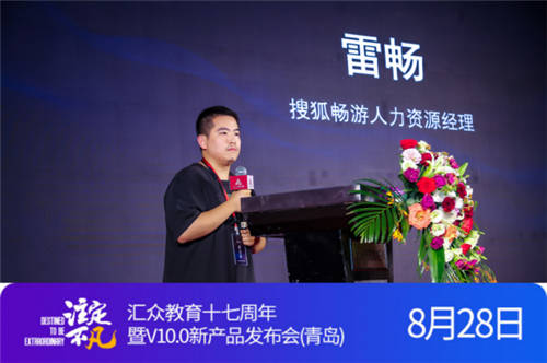 匯眾教育“注定不凡”青島站發(fā)布會，探索數(shù)字創(chuàng)意職業(yè)教育變革與創(chuàng)新，獲得多方肯定
