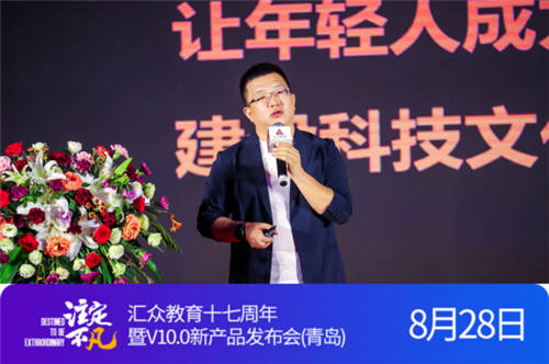 匯眾教育“注定不凡”青島站發(fā)布會，探索數(shù)字創(chuàng)意職業(yè)教育變革與創(chuàng)新，獲得多方肯定