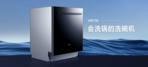 全民100天免費試用 老板電器開啟中國洗碗機普及計劃