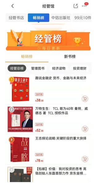 歐科云鏈徐明星新書《趣說金融史》上市即暢銷：以史為鏡，直面金融變革共創(chuàng)數(shù)字未來