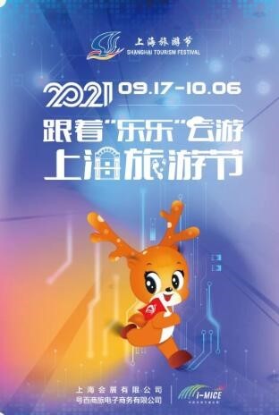 新國脈賦能“樂樂”數字化 “云游”上海旅游節(jié)暢享元宇宙