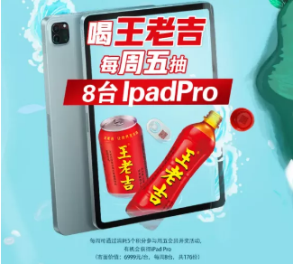 王老吉官網(wǎng)與網(wǎng)易游戲跨界聯(lián)動(dòng)，六款聯(lián)名定制罐正式亮相