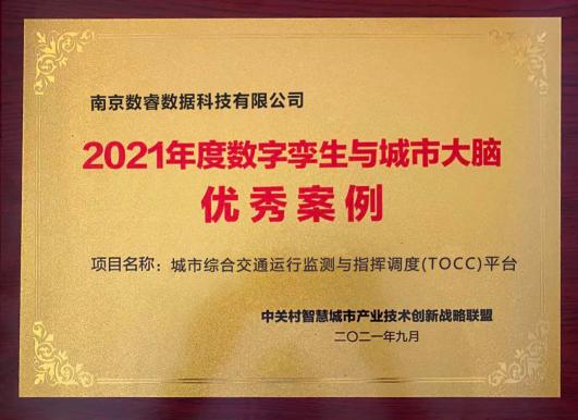 數睿數據“數據驅動”的企業(yè)級無代碼助推城市治理進入新紀元