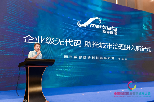 數睿數據“數據驅動”的企業(yè)級無代碼助推城市治理進入新紀元