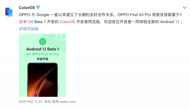 Android 12正式版即將發(fā)布，OPPO開放平臺助力開發(fā)者高效適配