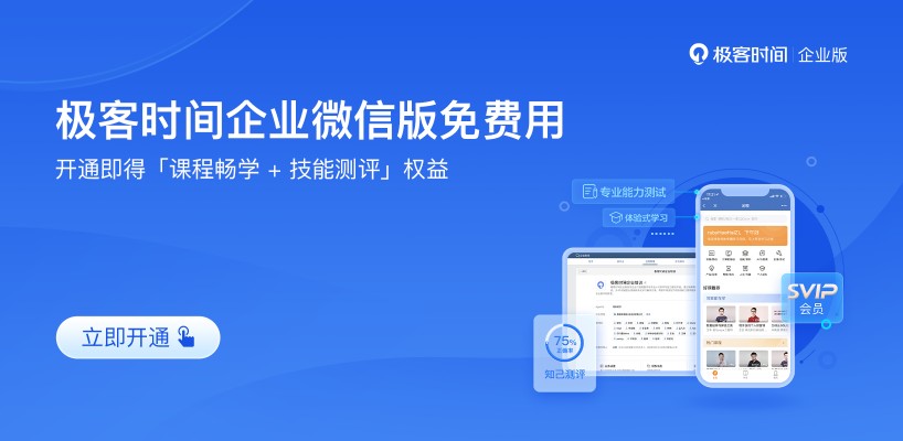 80后程序員登上熱門，極客時間海量IT課程讓你練就扎實(shí)本領(lǐng)