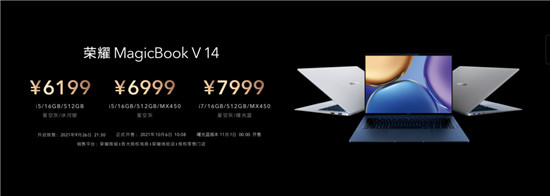 代表榮耀的“榮耀”究竟有多強？首款旗艦筆記本MagicBook V 14火熱預(yù)售中