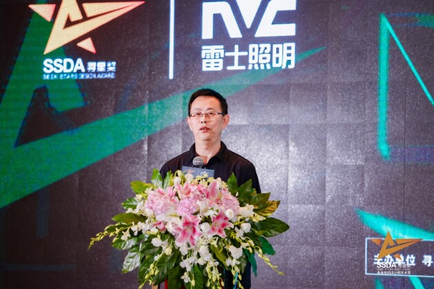 預見未來設(shè)計，雷士照明尋星獎華東啟航