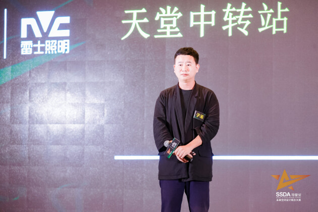 預見未來設(shè)計，雷士照明尋星獎華東啟航