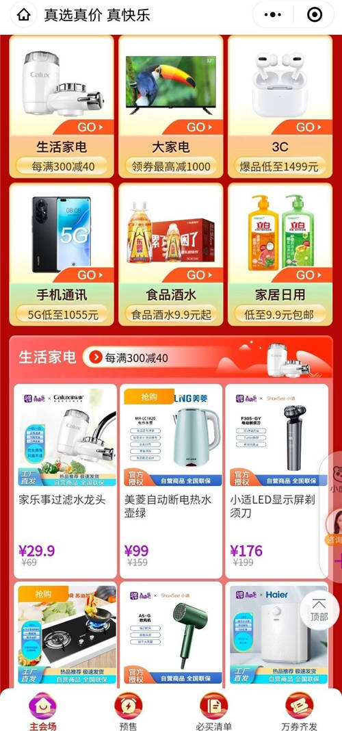 國慶必備好物盤點(diǎn)：這份“真快樂”十一黃金夜市購物攻略不能少！