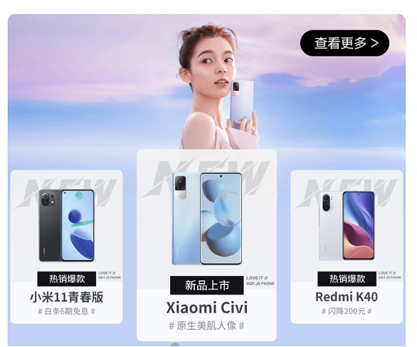 京東潮流新趨勢頻道上線 小米Civi 、OPPO K9 Pro等科技新品要你好看