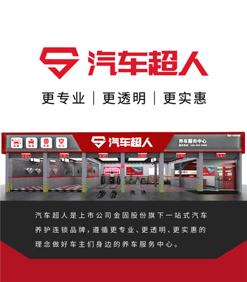 途虎和汽車(chē)超人哪個(gè)好？汽車(chē)超人打造高質(zhì)量的養(yǎng)車(chē)體驗(yàn)