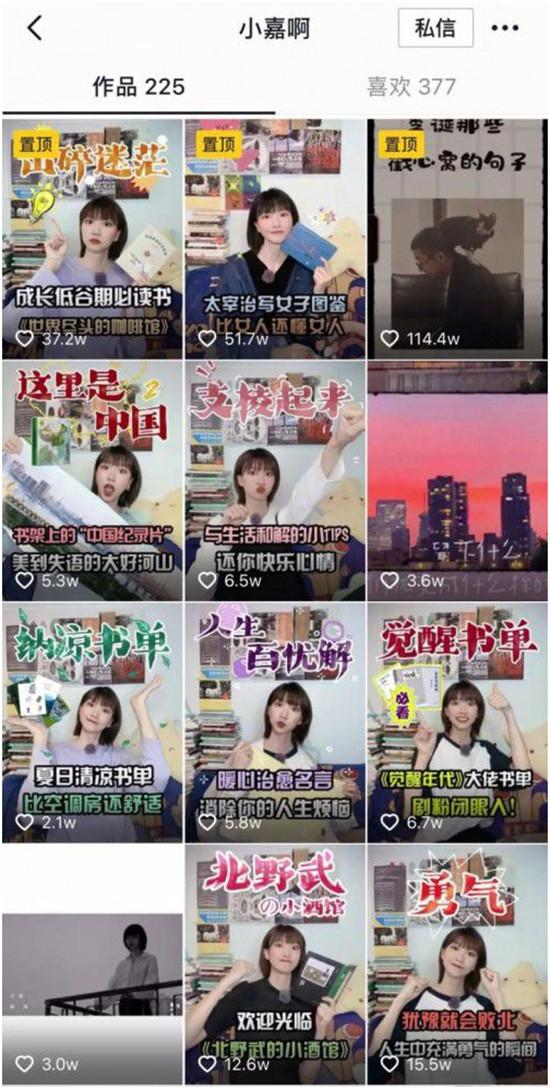 知識達人在抖音電商分享好書，圖書直播帶貨助力知識普惠