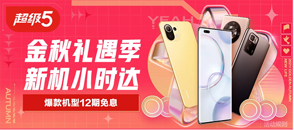 國(guó)慶長(zhǎng)假貼心送好禮 這幾款手機(jī)送父母準(zhǔn)沒(méi)錯(cuò)
