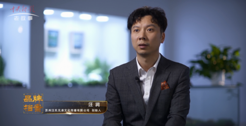 微拍堂帶您走近蘇州·觀前街：老字號集聚路上的誠信之道