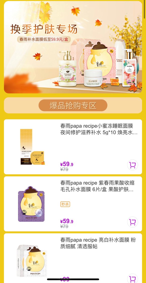 “真快樂(lè)”打響“真低價(jià)”持久戰(zhàn) 十一囤貨達(dá)人速速看過(guò)來(lái)！
