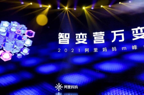 阿里媽媽萬相臺問世，火蝠電商人才滿分拿下認(rèn)證