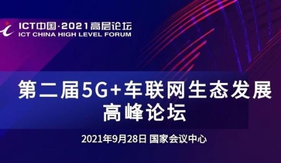 是機(jī)遇也是挑戰(zhàn)，高通5G聯(lián)動汽車行業(yè)，共創(chuàng)美好智慧出行！