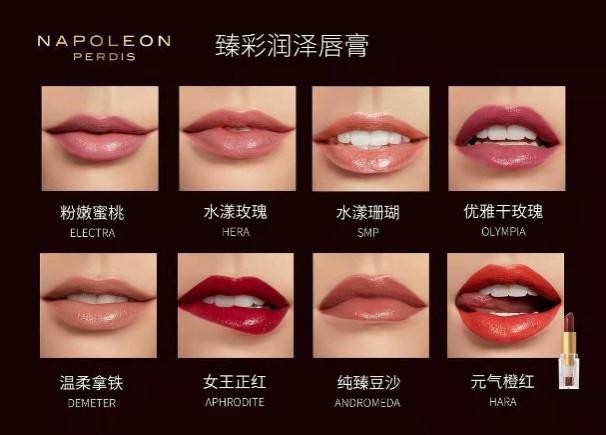 NAPOLEON PERDIS拿破侖·布得斯假期出游精選妝容，搭配指南看這里！