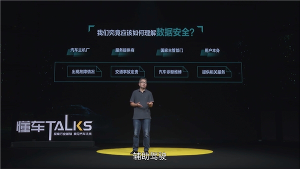 我國首部汽車數(shù)據(jù)安全規(guī)定實(shí)施，專家：個(gè)人可要求平臺(tái)及時(shí)刪除隱私數(shù)據(jù)