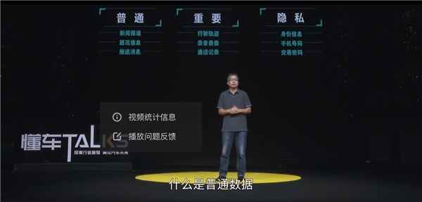 我國首部汽車數(shù)據(jù)安全規(guī)定實(shí)施，專家：個(gè)人可要求平臺(tái)及時(shí)刪除隱私數(shù)據(jù)