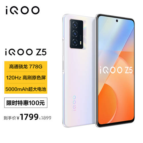 優(yōu)惠力度堪比618！上快手iQOO品牌盛典購(gòu)機(jī)更劃算