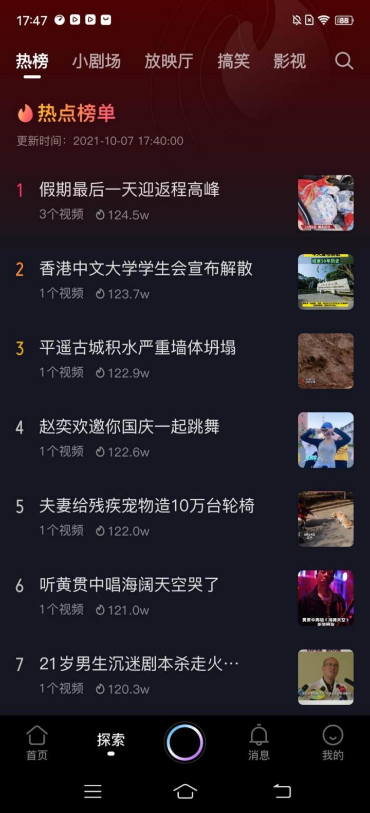 國(guó)慶小長(zhǎng)假萬(wàn)千用戶齊聚vivo短視頻，與他人分享假期片段