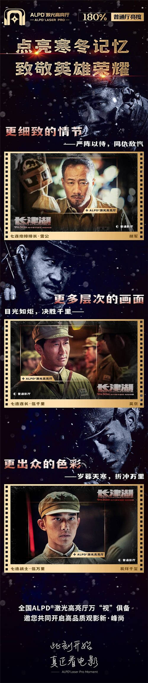點(diǎn)亮寒冬記憶，致敬英雄榮耚???