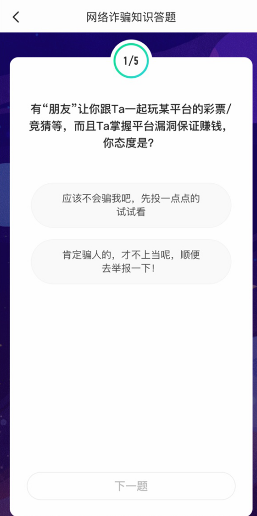 Soul打擊殺豬盤已采取多種措施！