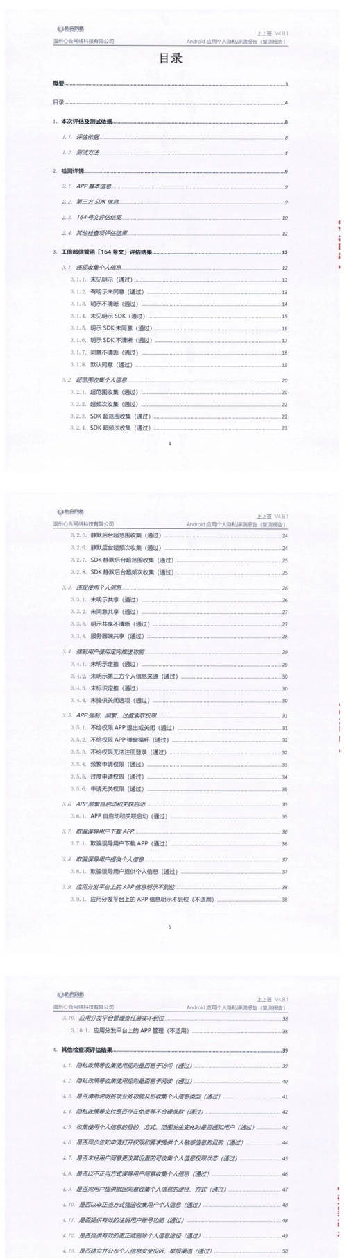 首家通過(guò)通信管理局支撐單位檢測(cè)，上上簽電子簽約引領(lǐng)行業(yè)合規(guī)標(biāo)準(zhǔn)