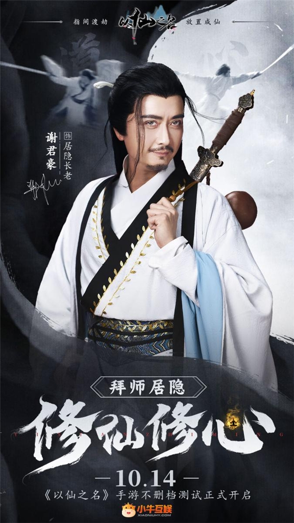 10月14日不刪檔開測(cè)，小?；省兑韵芍啡裥尴沙眮硪u