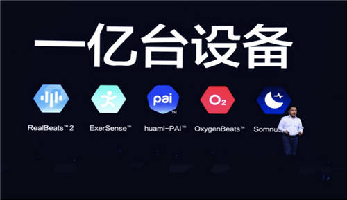華米科技CEO黃汪爆猛料，Amazfit GTR 3 搭載全新專(zhuān)業(yè)運(yùn)動(dòng)算法