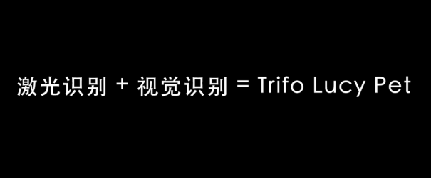 一文告訴你真懶人是怎么用掃地機的，Trifo Lucy Pet掃地機器人評測