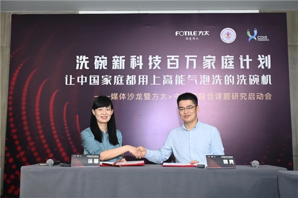 2021中國(guó)廚衛(wèi)白皮書發(fā)布，方太以新品類新科技引領(lǐng)廚電消費(fèi)新趨勢(shì)