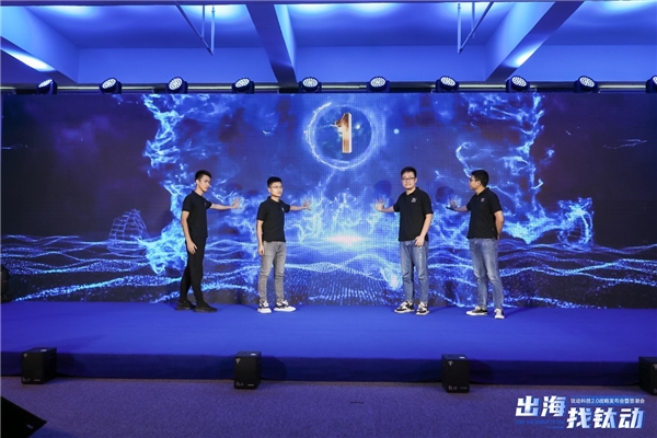 打造千億生態(tài)，鈦動科技為出海企業(yè)持續(xù)賦能