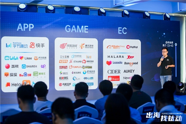 打造千億生態(tài)，鈦動科技為出海企業(yè)持續(xù)賦能
