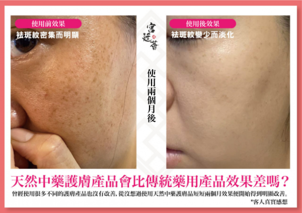 Myeong香港宮廷薈，帶你解鎖宮廷中藥新護(hù)膚方式！